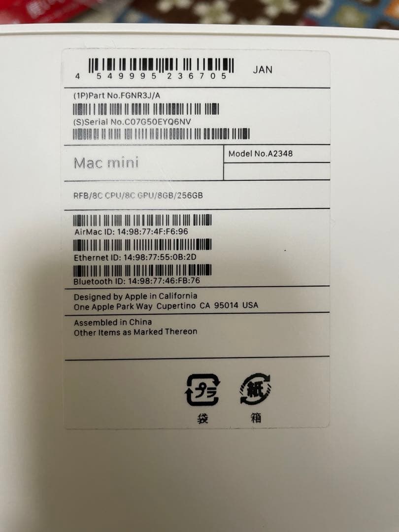 Macデスクトップ Mac mini Late 2020 MGNR3J/A M1/SSD256GB