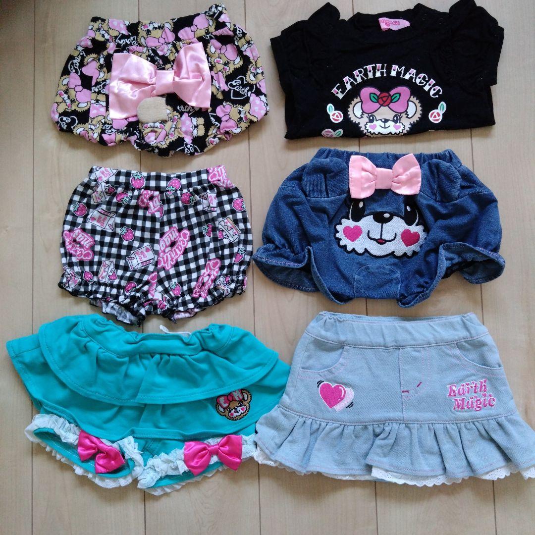 アースマジック