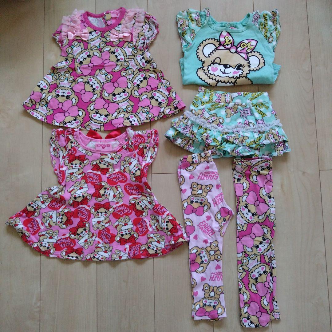 アースマジック