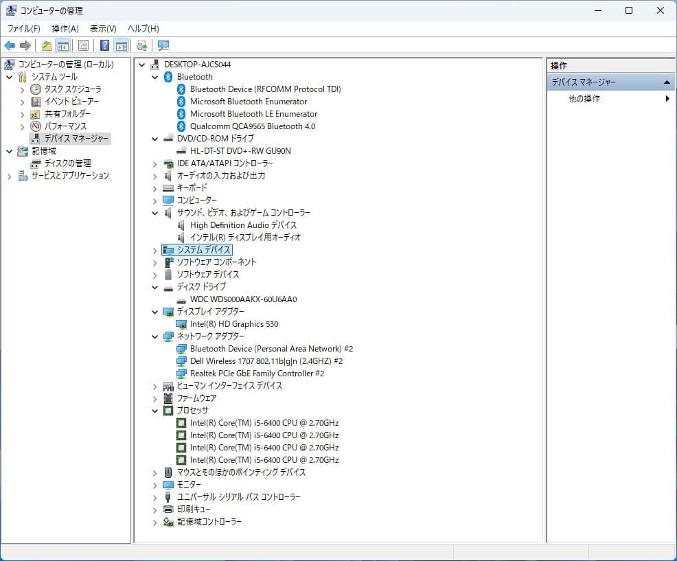 [M-TN 1159] Dell Inspiron 3250 デスクトップ