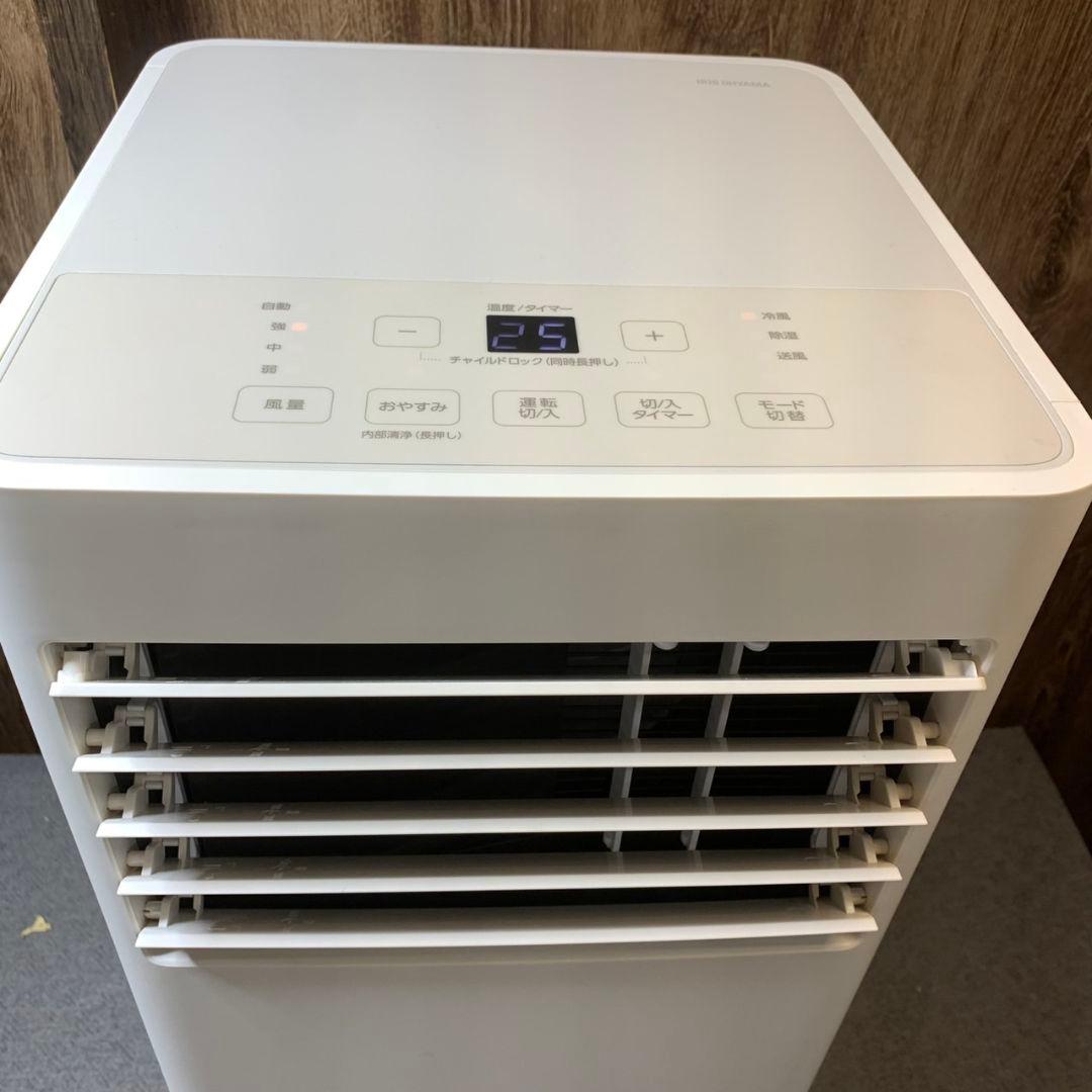 I976\" アイリスオーヤマ ポータブルエアコン　IPP-2224s 24年製