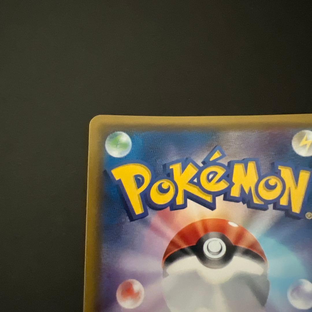 ヤドン&コダックGX 095/094