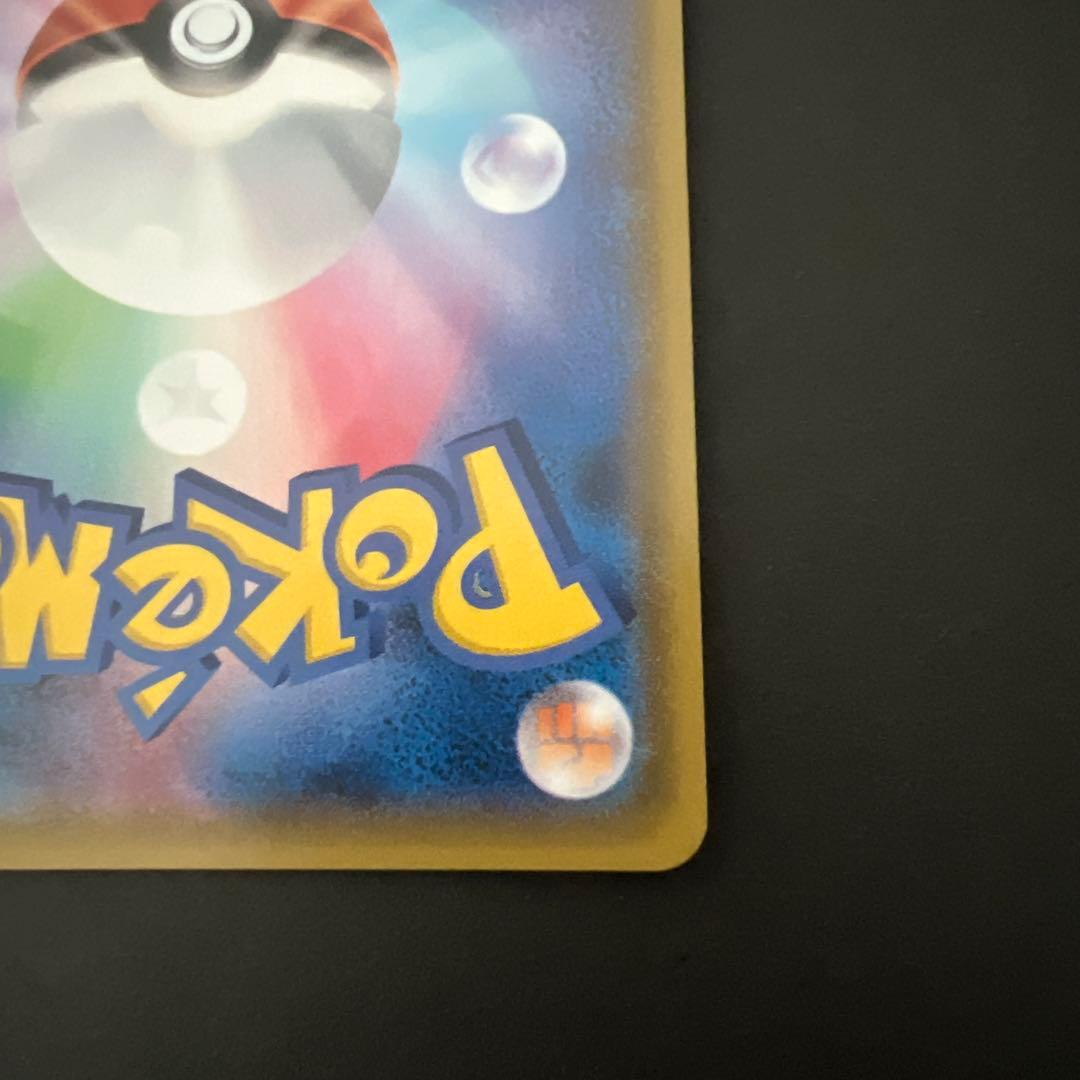 ヤドン&コダックGX 095/094