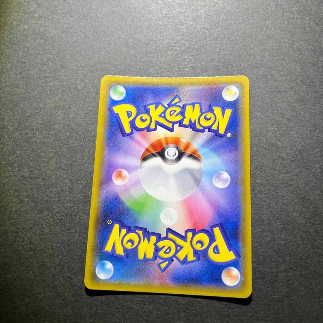 ヤドン&コダックGX 095/094