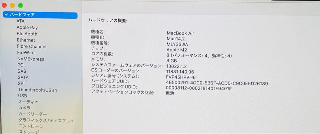 美品　MacBook Air M2チップ　バッテリー100%