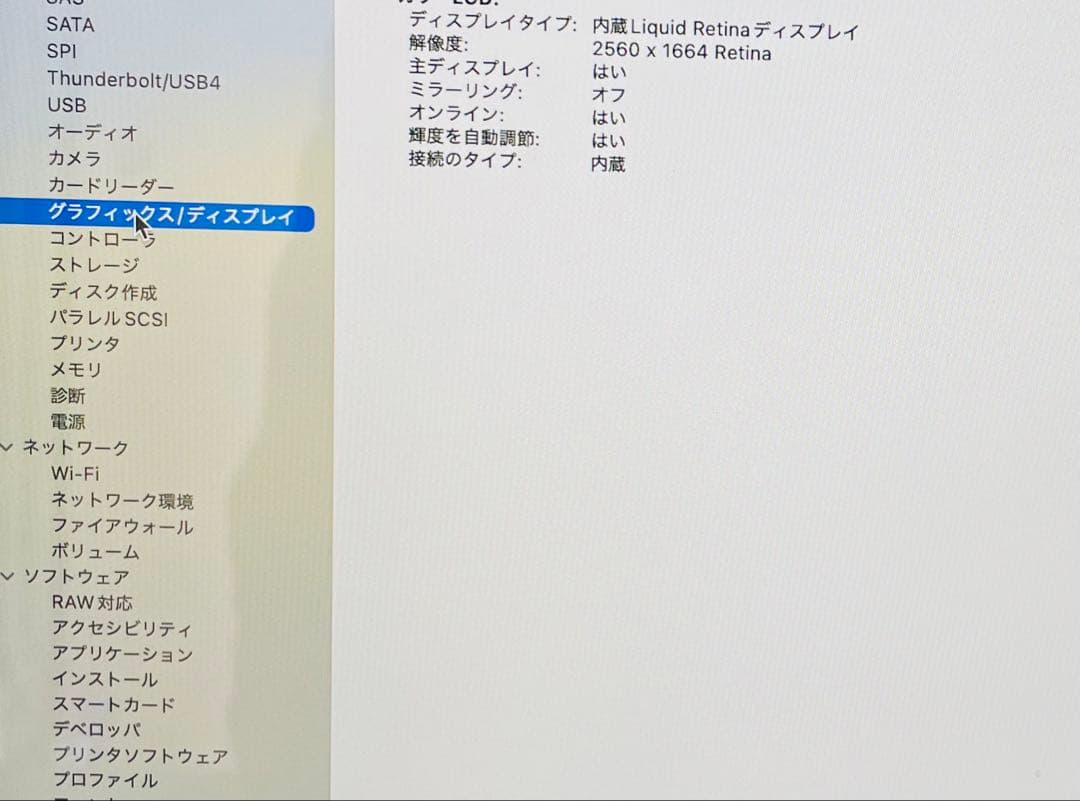 美品　MacBook Air M2チップ　バッテリー100%