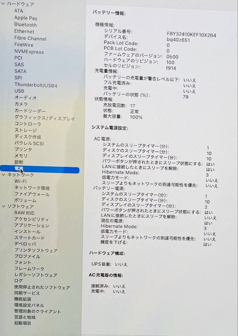 美品　MacBook Air M2チップ　バッテリー100%