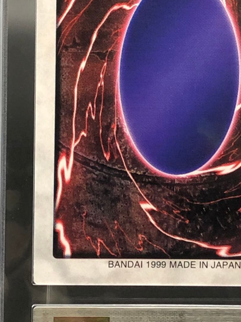 初期・カードダス・バンダイ版遊戯王・ARS10・鑑定書付き)暗黒騎士ガイア