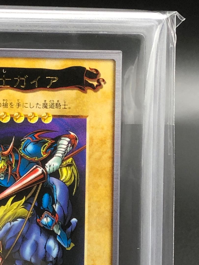 初期・カードダス・バンダイ版遊戯王・ARS10・鑑定書付き)暗黒騎士ガイア