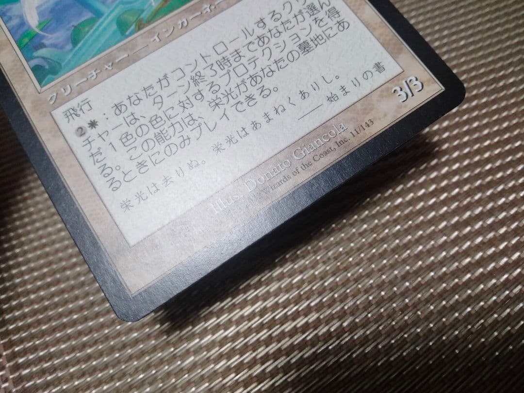 【ご確認用】ジャッジメント 栄光b 日本語 1枚 MTG