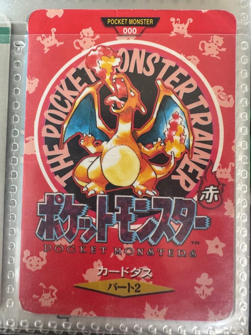 ポケットモンスター カードダス パート2