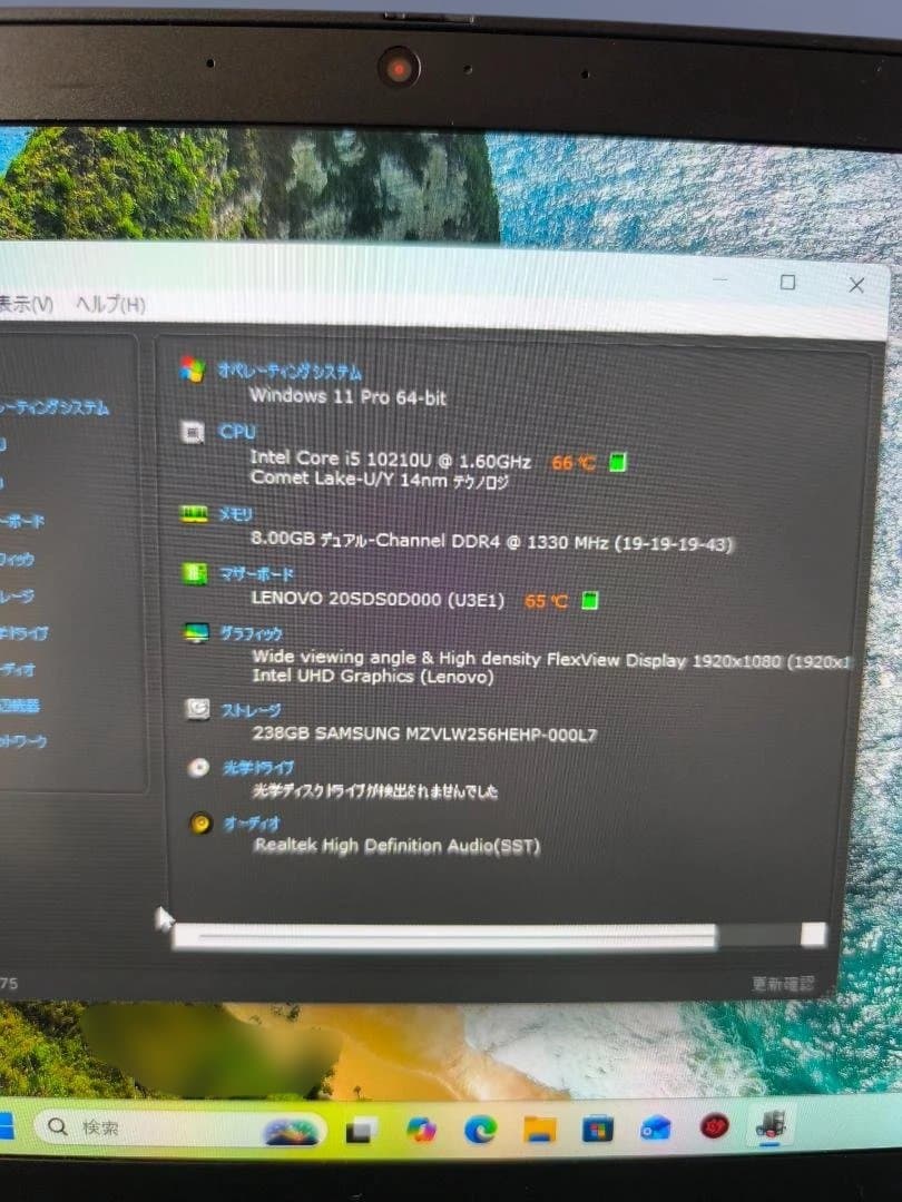 きづちさませんようLenovoThinkPad X390第10世代Corei5