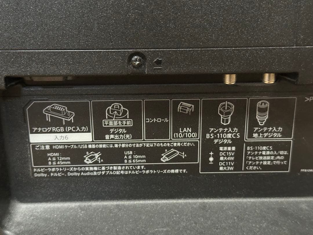 【プーさん専用】SHARP AQUOS LC-50US5 50インチ ジャンク品