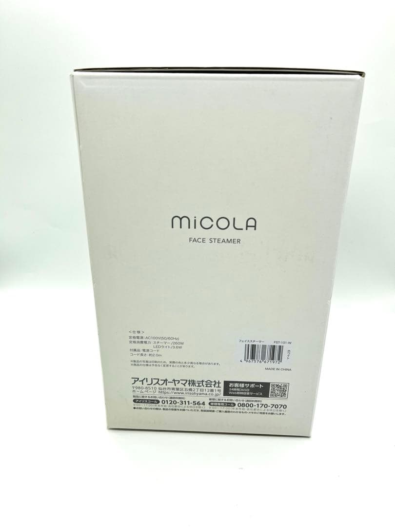 【新品・未開封】MiCOLAフェイススチーマー アイリスオーヤマ