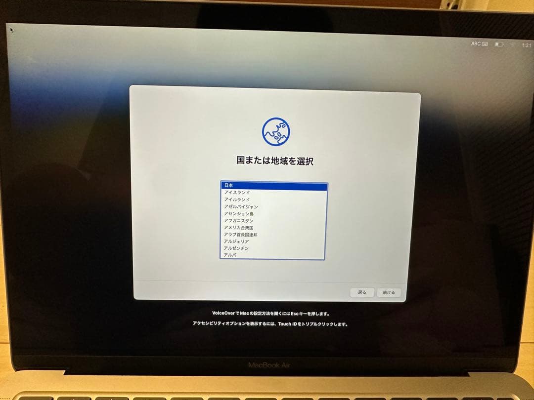MacBook本体 MacBook Air M1 2020 256GB