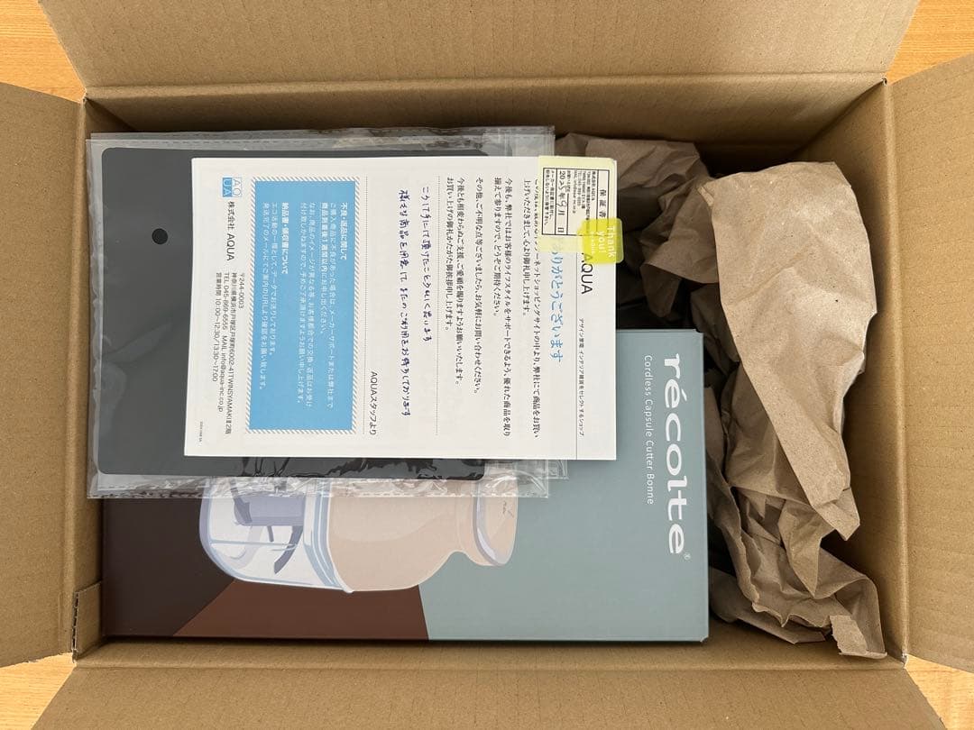 カプセルカッターボンヌ RCP-7 フードプロセッサー　コードレス　おまけ付き