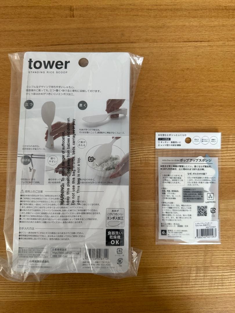 カプセルカッターボンヌ RCP-7 フードプロセッサー　コードレス　おまけ付き