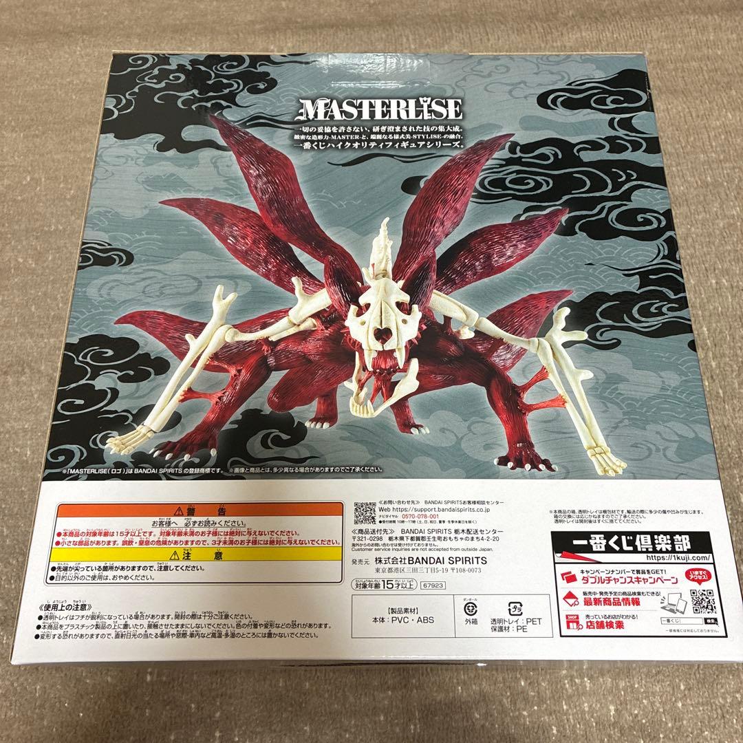 一番くじ NARUTO 輪廻の嘆きと平和の架け橋 ラストワン・ペイン おまけ付き