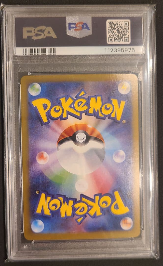 【極美品_PSA10】リーリエのピッピex SAR