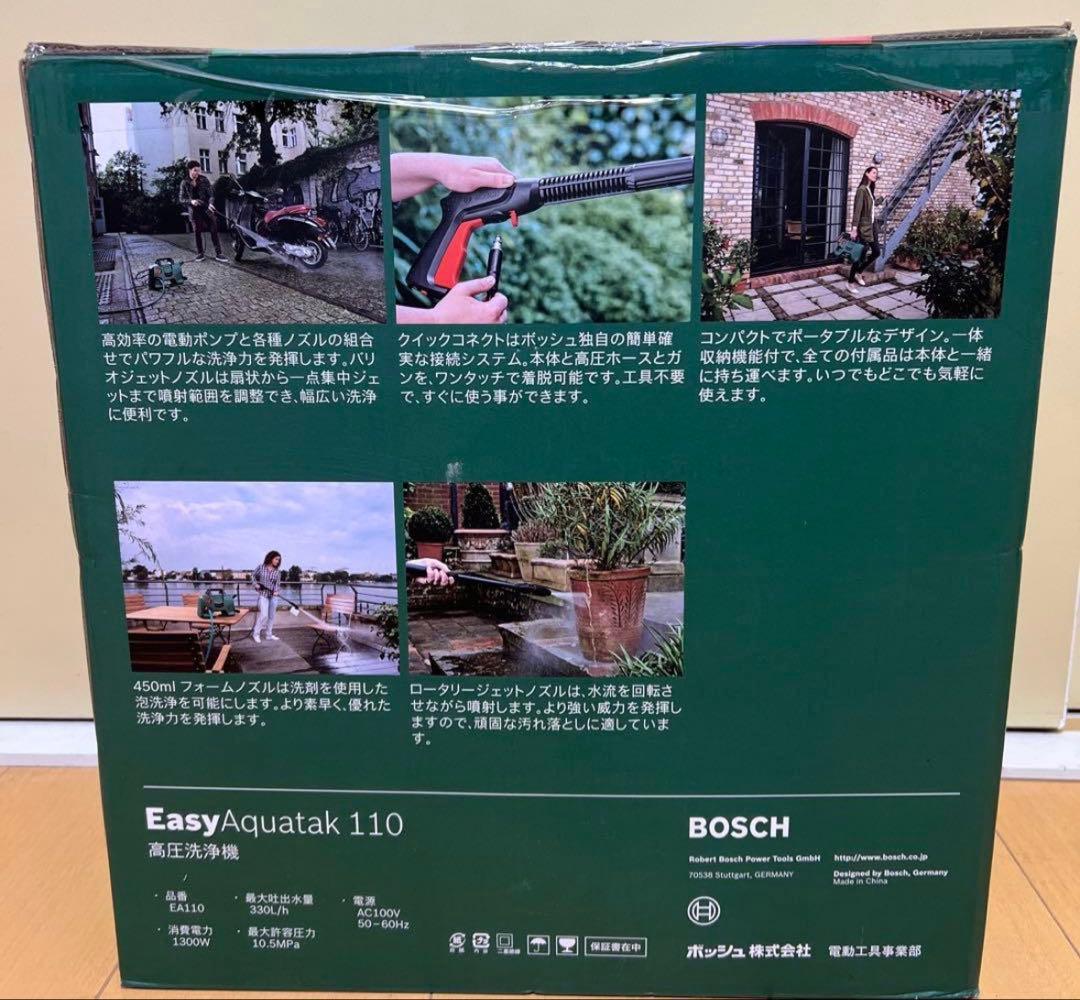 BOSCH EasyAquatak 110 高圧洗浄機