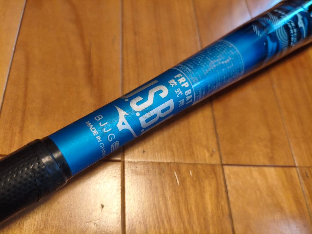 ミズノ　軟式用バット　マグナインパクト　ケース付き