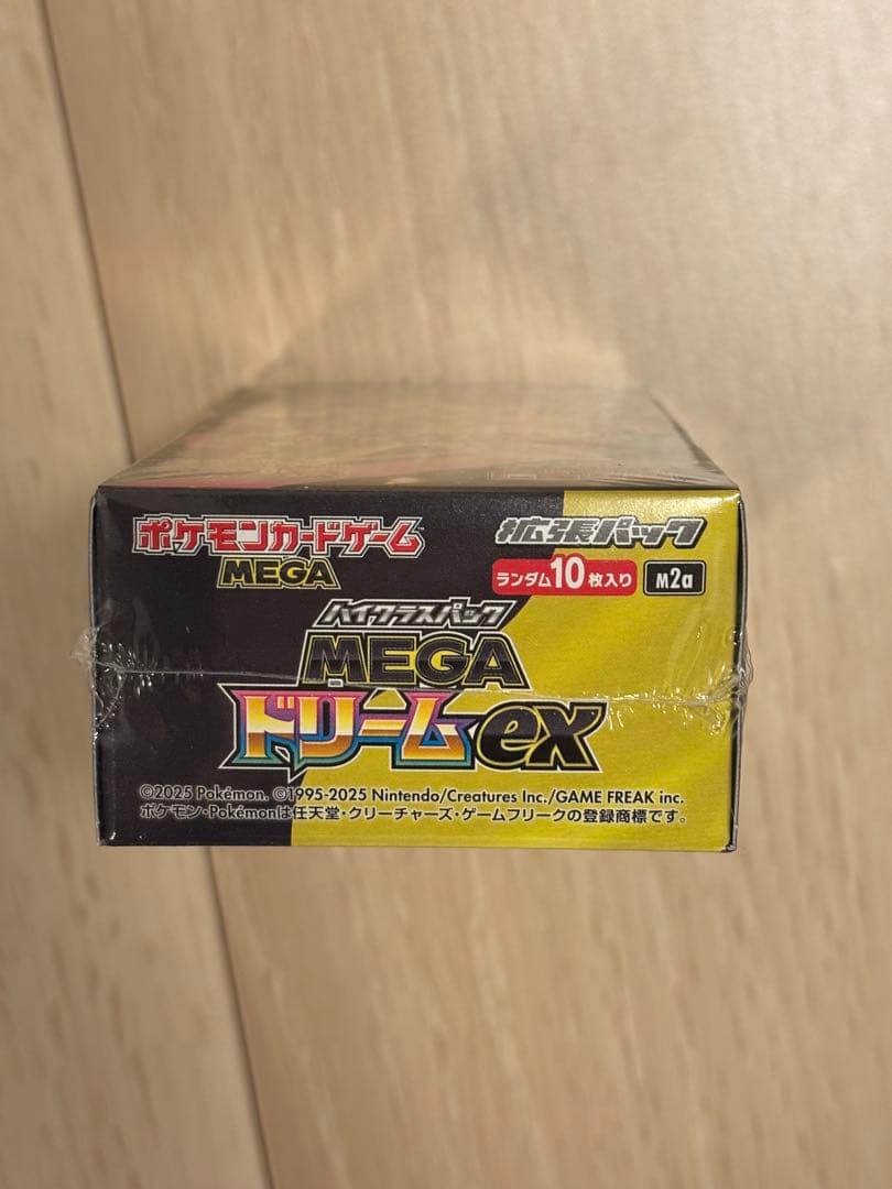 【新品未開封】　MEGA ドリームex ハイクラス シュリンク付き