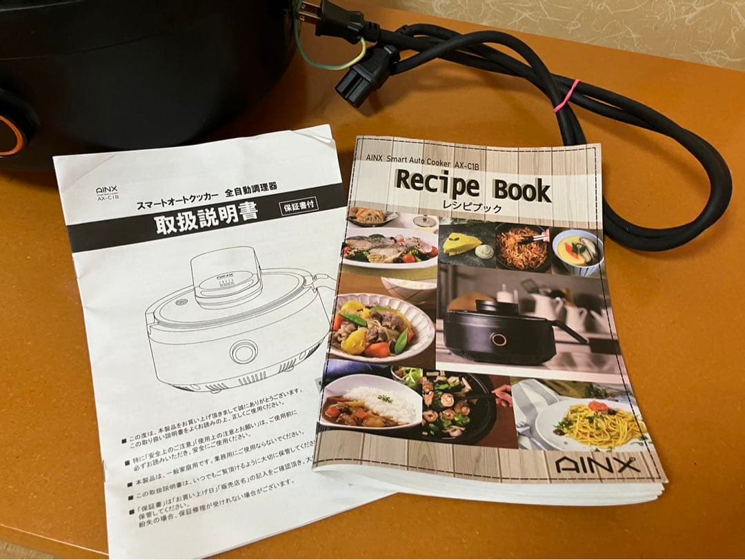 AX-C1B スマートオートクッカー ブラック 自動電機調理鍋 簡単調理