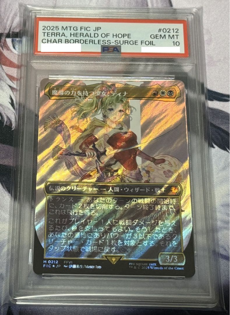 MTG FF PSA10 魔導の力を持つ少女、ティナ 日本語 サージFoil