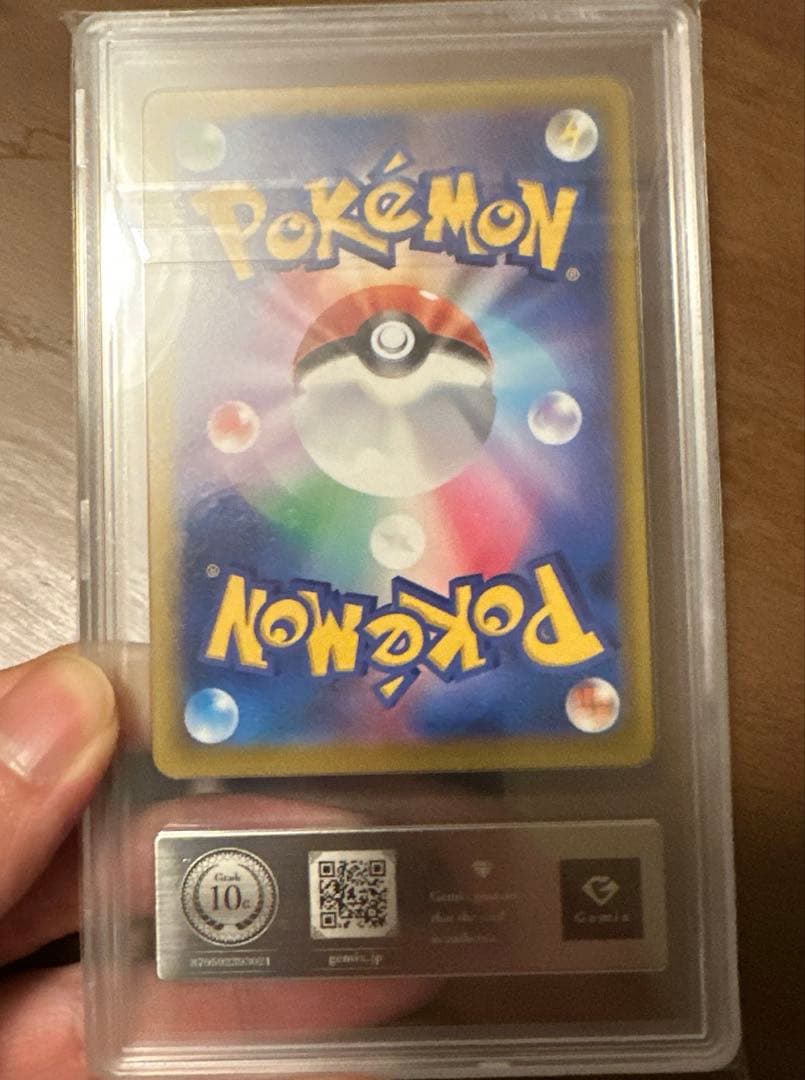 【gemix10gold】アイリスの闘志　SAR