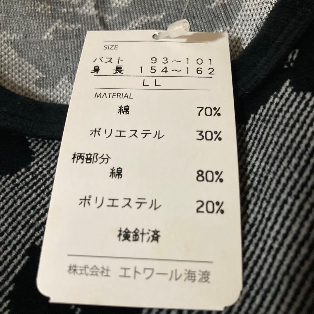 ジョワイユ　エトワール海渡　ベロア　ローズ　薔薇　パジャマ　LL