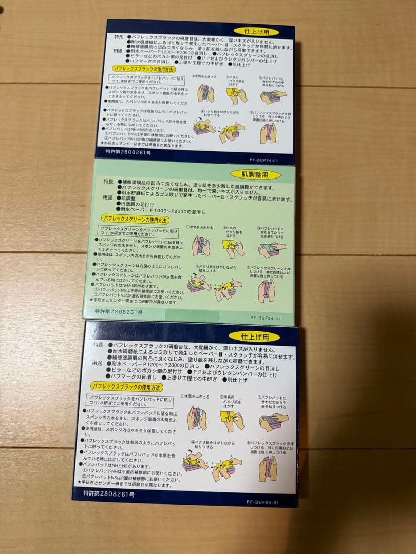 コバックス　ブラックシート K-3000 & グリーンシート K-2000