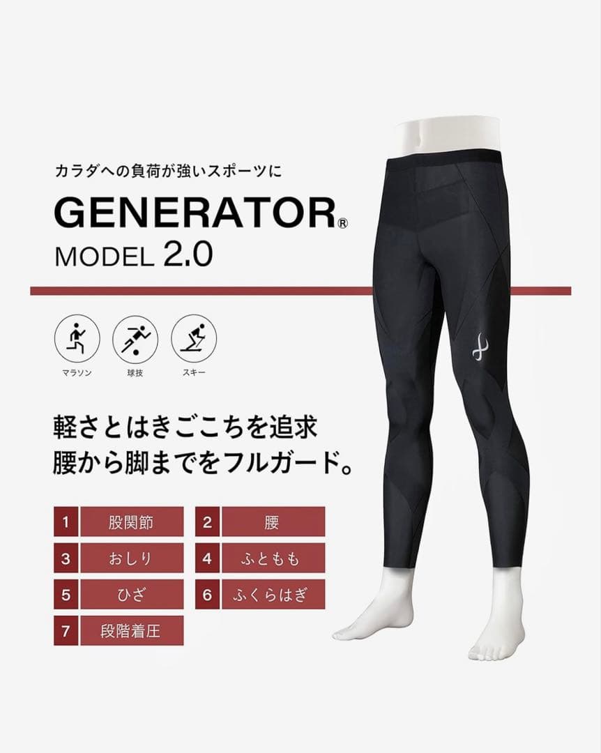 CW-X　メンズ　ジェネレーターモデル2.0軽量 HZO699　LB