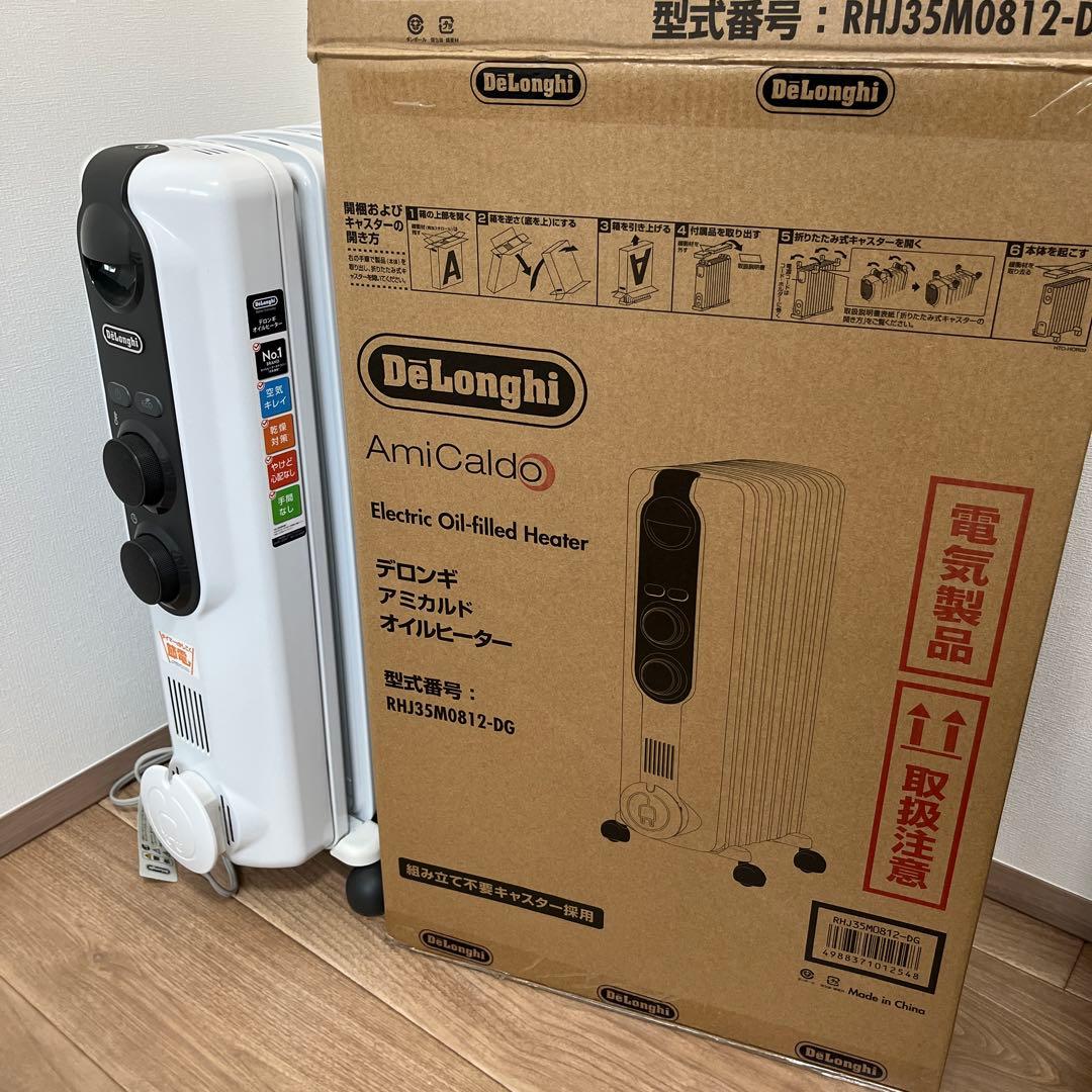 DeLonghi アミカルドオイルヒーター