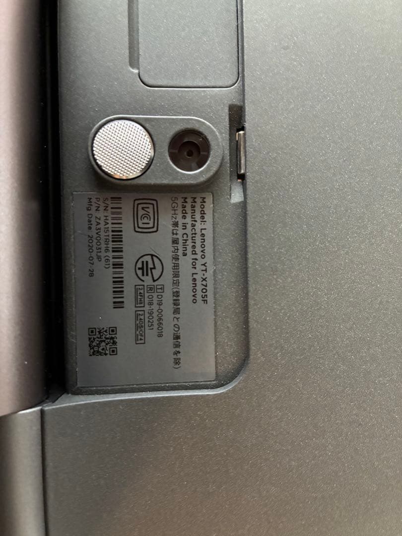 Lenovo YOGA タブレット 32GB 10.1型 VT-X705X