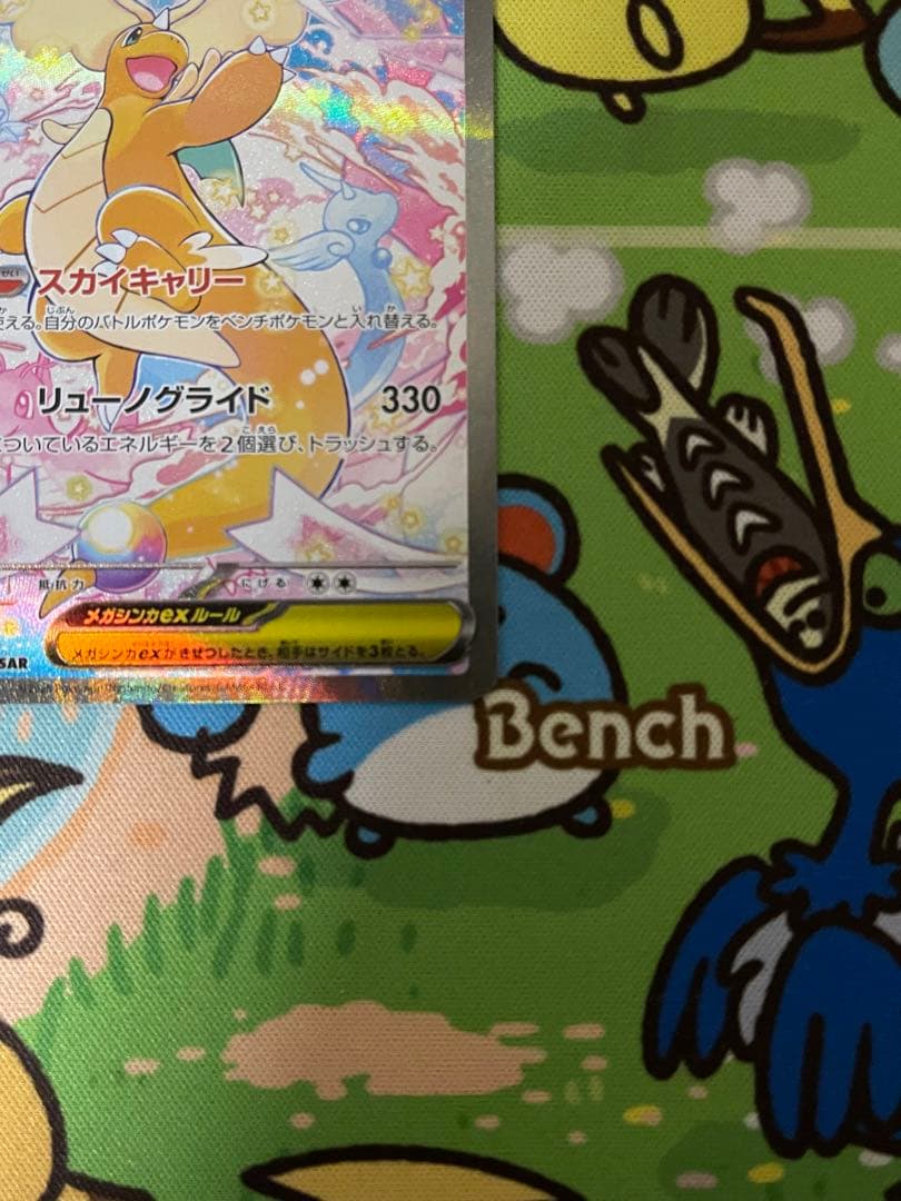 ポケモンカード メガカイリューex sar 246/193