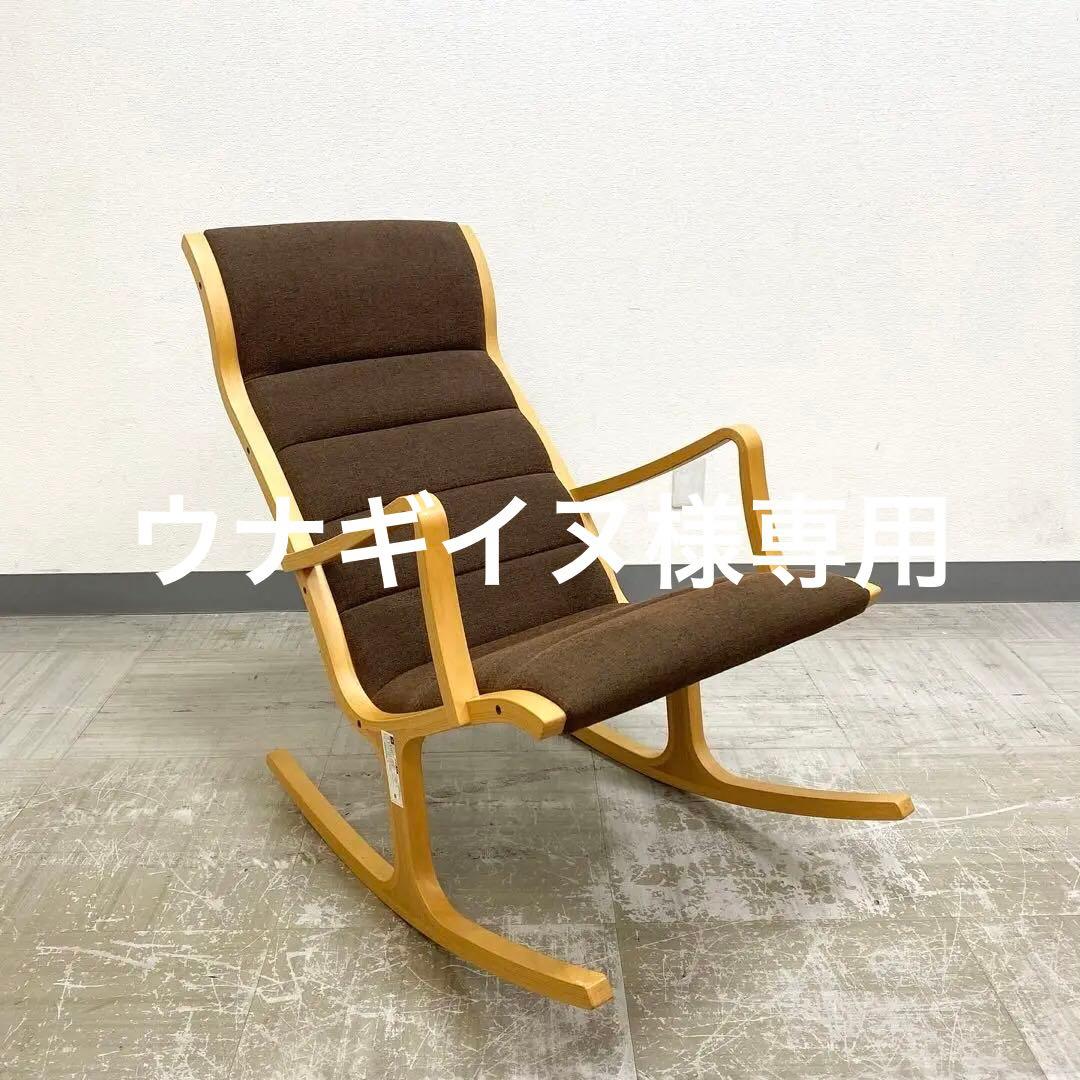 TENDO 天童木工 S-5226WB Rocking Chair 椅子