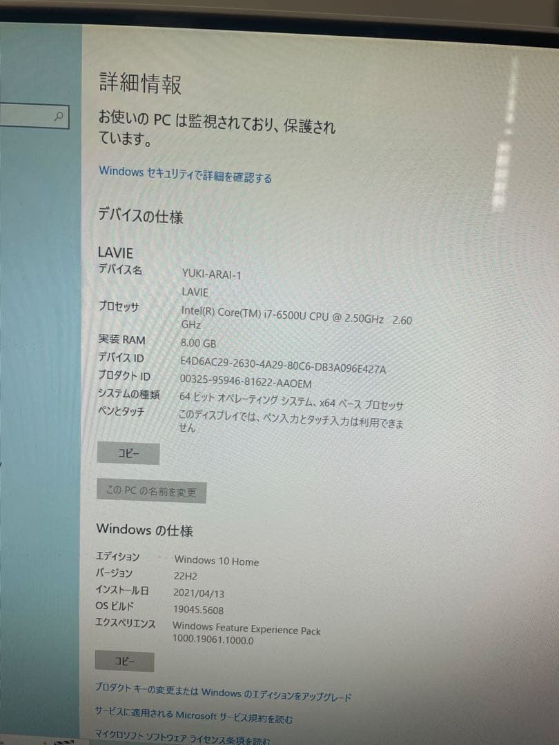 Windowsデスクトップ NEC LAVIE All-in-one DA770DAW Core i7