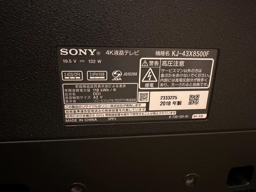 スマートテレビ　4K対応！SONY ソニー　KJ-43X8500F　映り綺麗美品