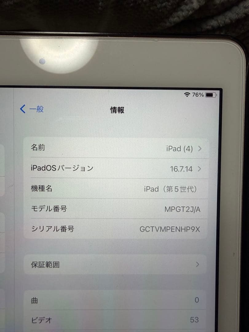 美品！iPad Wi-Fi 32GB ゴールド 2017年モデル