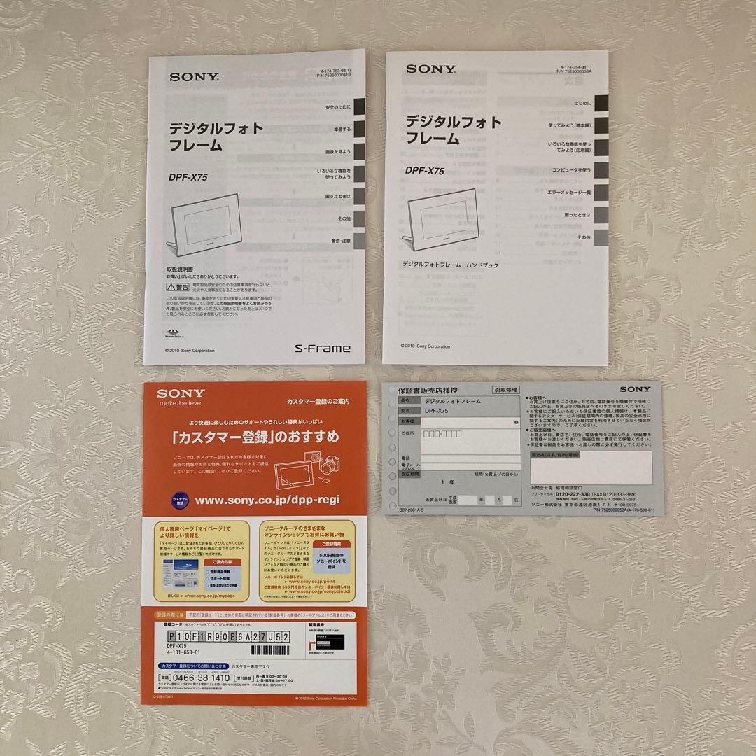 SONY DPF-X75 SONY デジタルフォトフレーム　S-Frame
