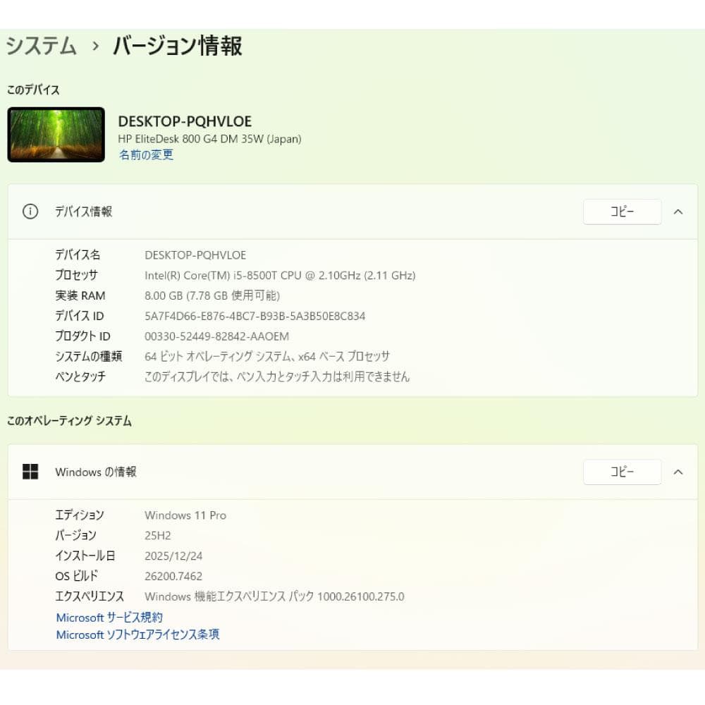 HP EliteDesk 800 G3 i5第8世代 SSD128GB 8GB