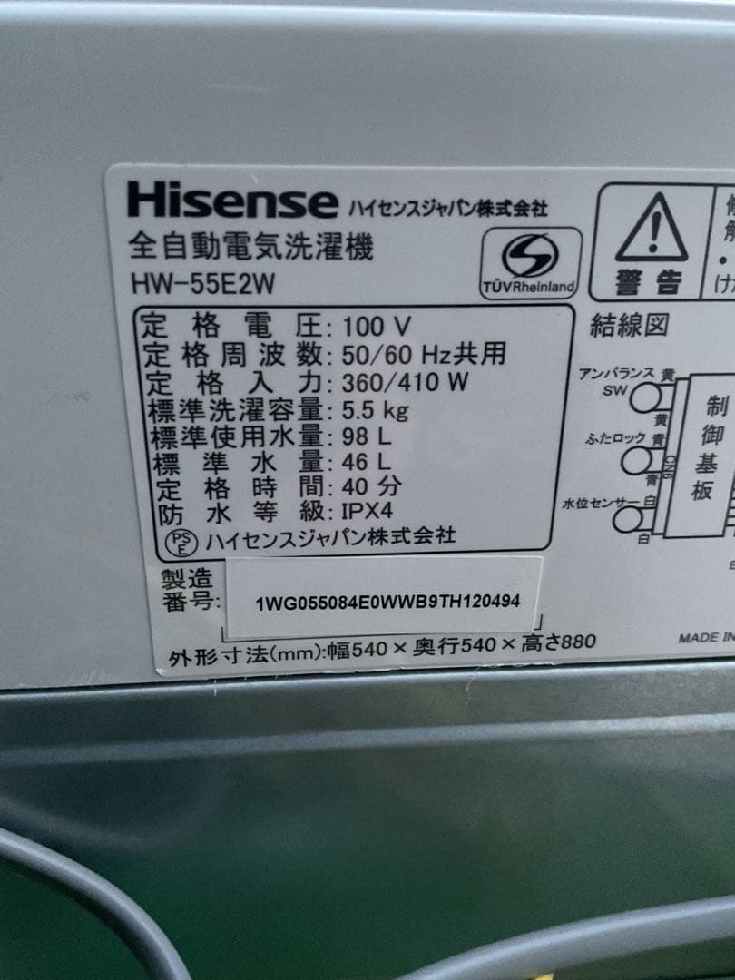 ハイセンスの全自動電気洗濯機「HW-55E2W」
