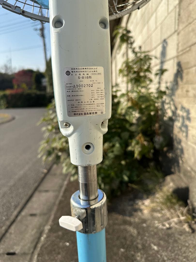 HITACHI 日立 扇風機 S-818 3枚羽根 昭和 （全機能OK！）