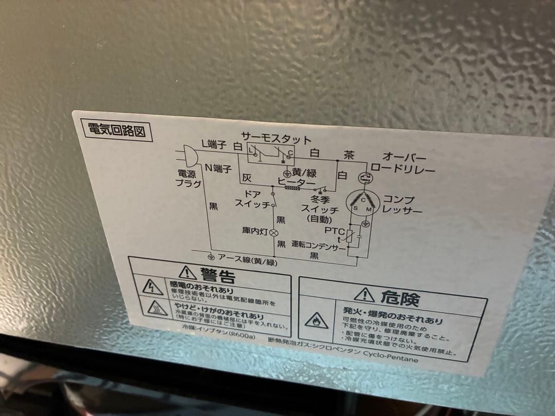 レトロ　2ドア冷蔵庫 幅48cm 81L たのめる便　2022製　ミント