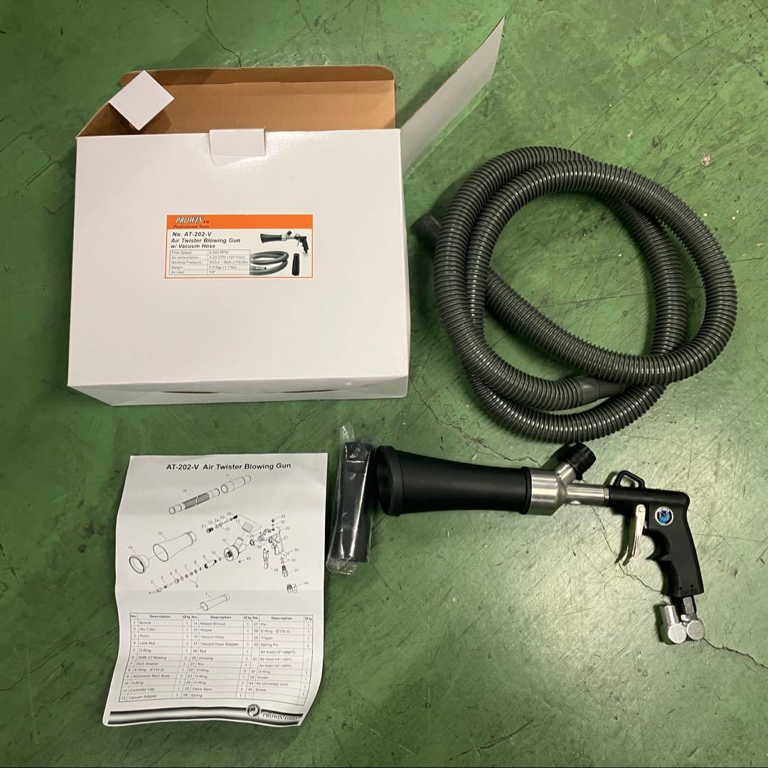 AT-202-V エアツイスターブロウガン 本体　5個セット