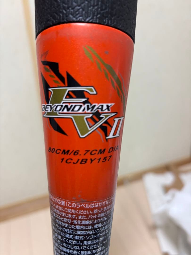 ミズノ　ビヨンドマックスEV2 少年軟式