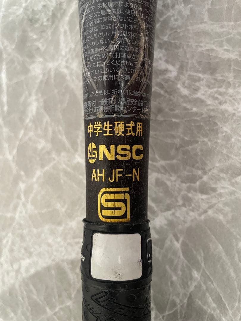 ミズノ 中学生 硬式金属バット Jコング