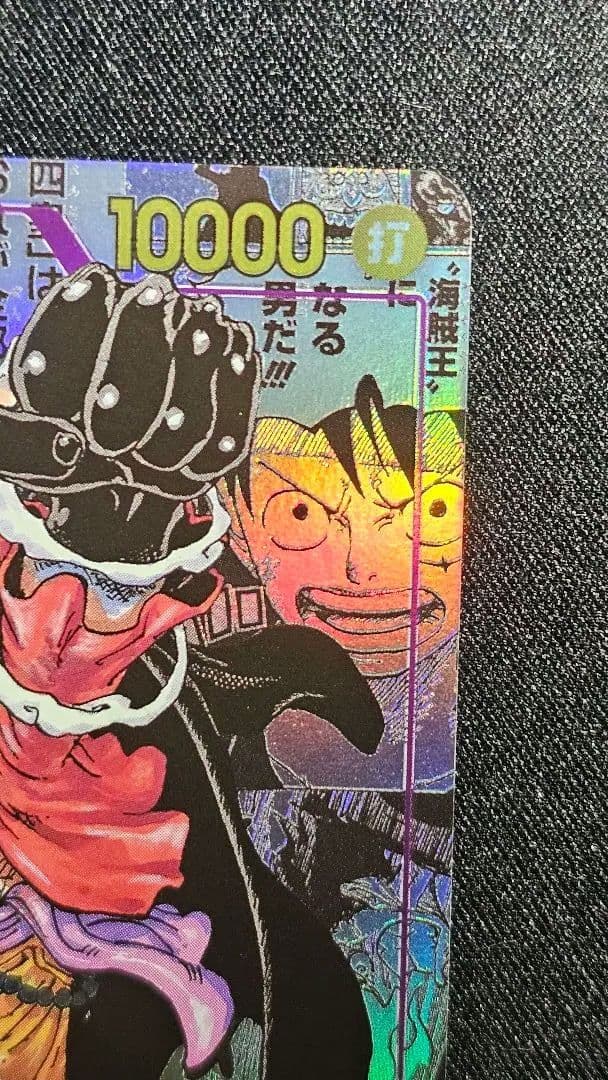 モンキー・D・ルフィ SEC-SP (コミパラ) [OP09-119]