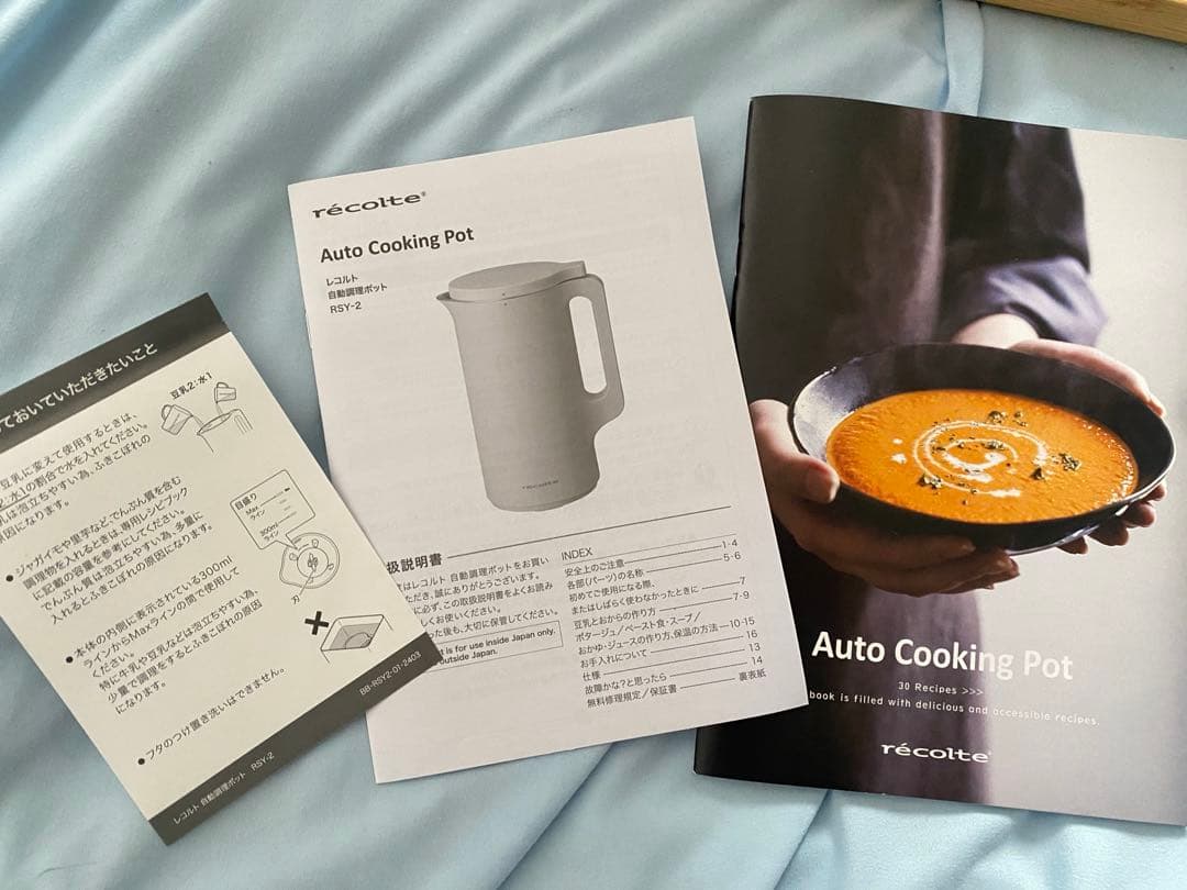 レコルト recolte 自動調理ポット クリームホワイト RSY-2(W)