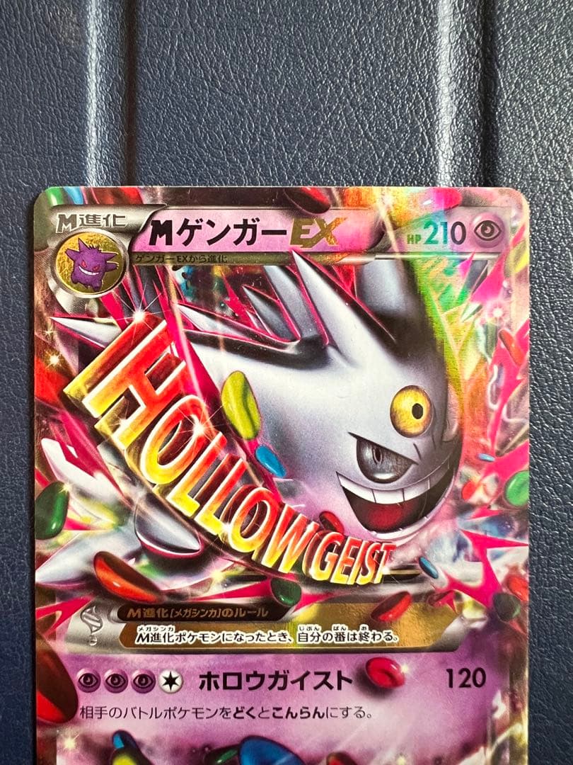 MゲンガーEX：白いメガゲンガーキャンペーン PROMO XYシリーズプロモー…